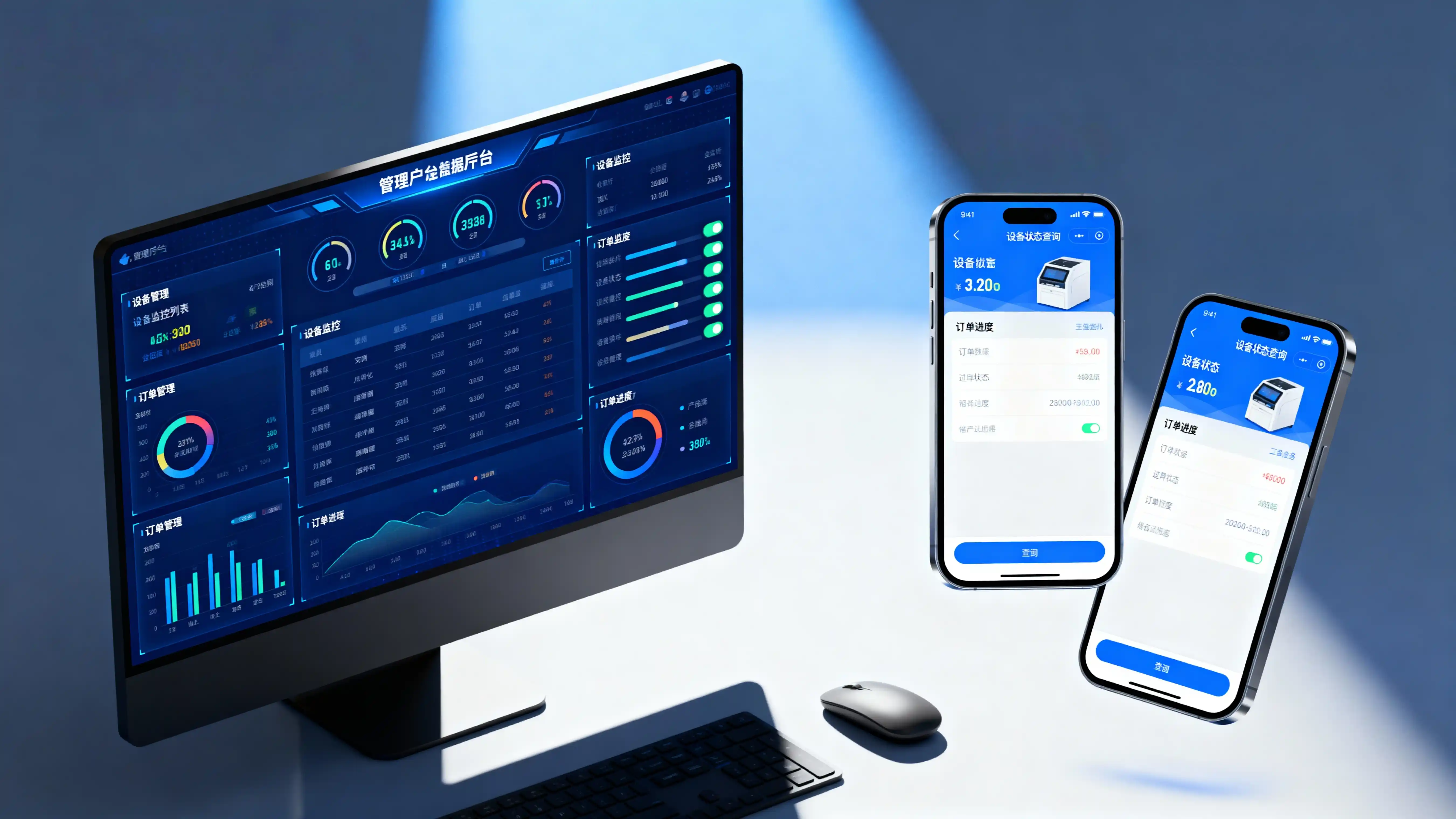 智印家平台界面展示